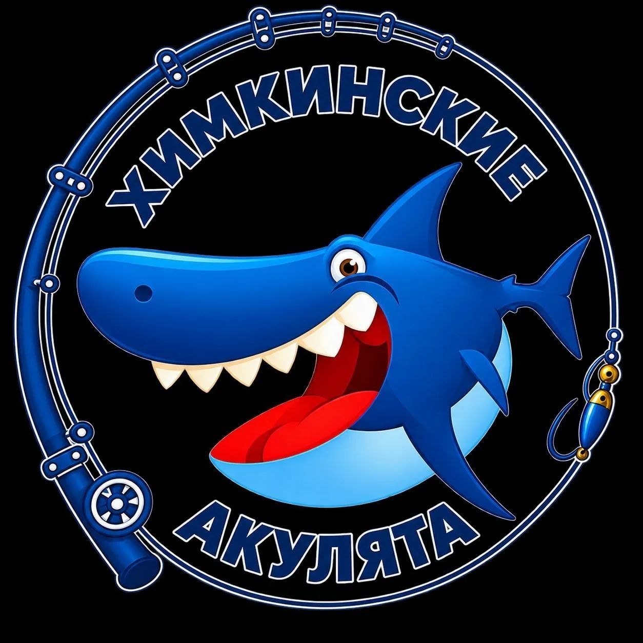 Химкинские акулята